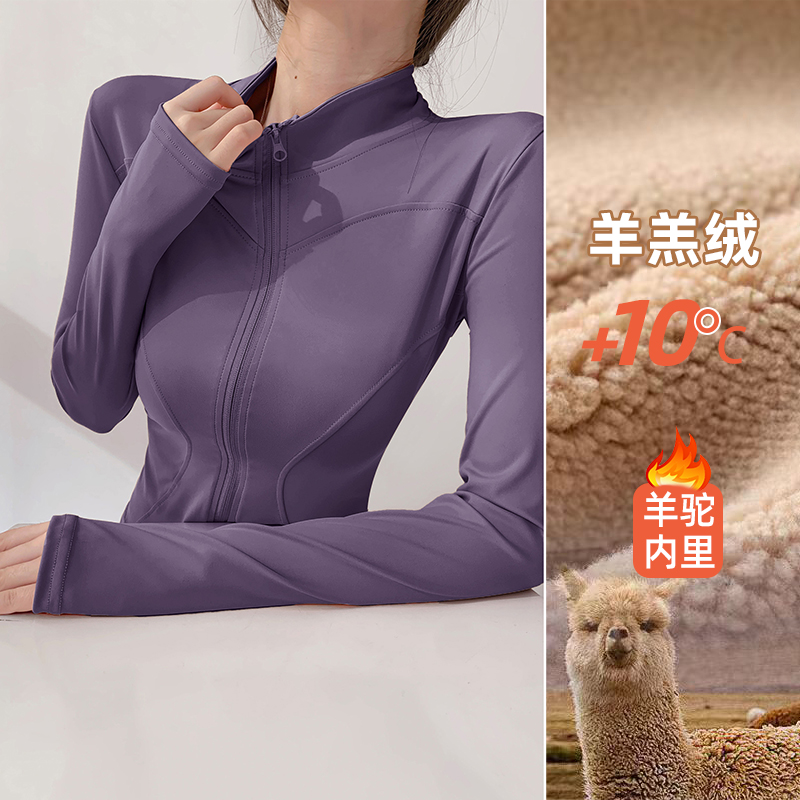 加绒瑜伽服秋冬款运动上衣女瑜伽外套保暖健身衣拉链开衫跑步健身