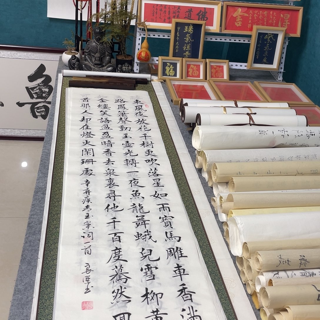 书法山东鲁派文化精品字画