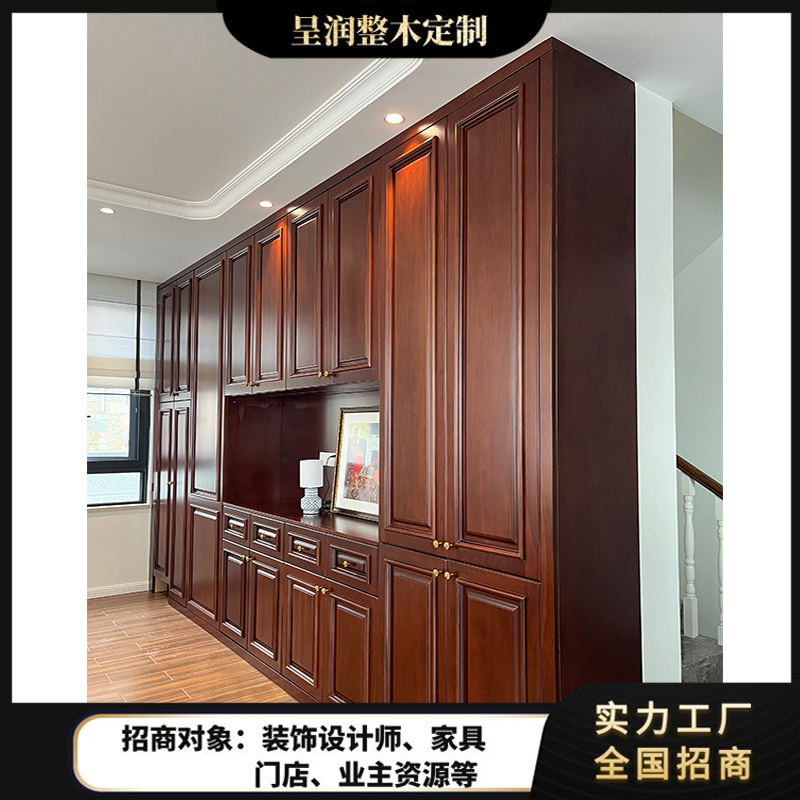 现代中式胡桃书柜全屋定制实木酒柜餐边柜别墅装修衣柜衣帽间定制