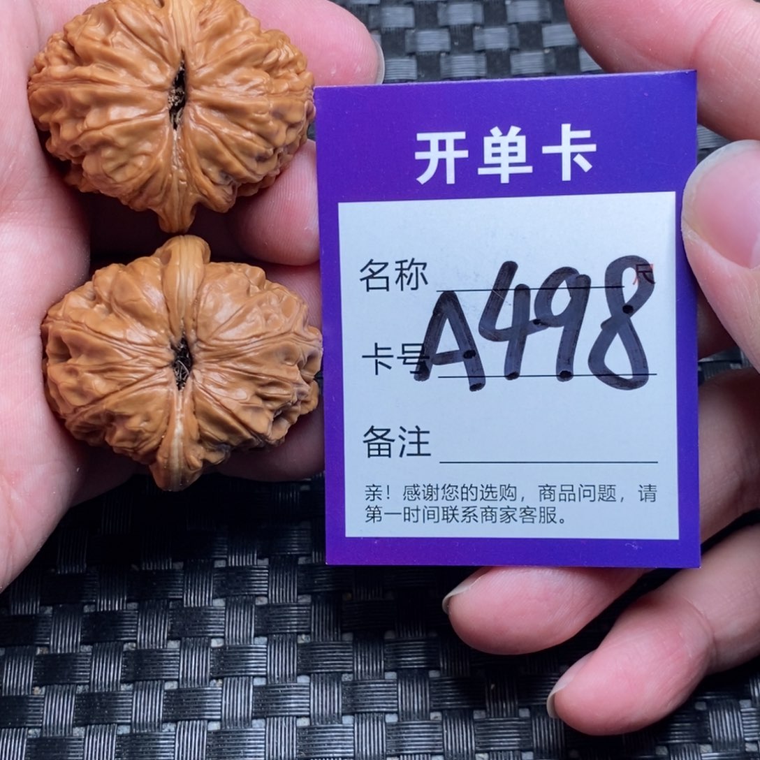 文玩核桃吊坠好果子