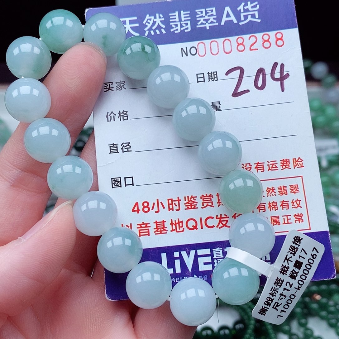 翡翠毛衣链未镶嵌