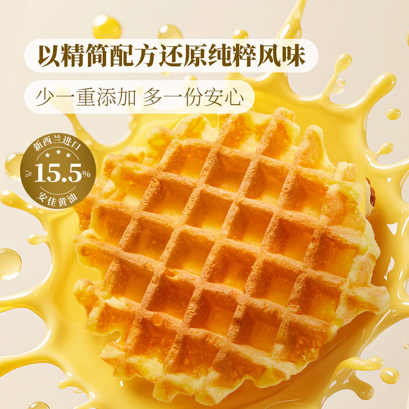 山姆华夫饼（散装5小包）