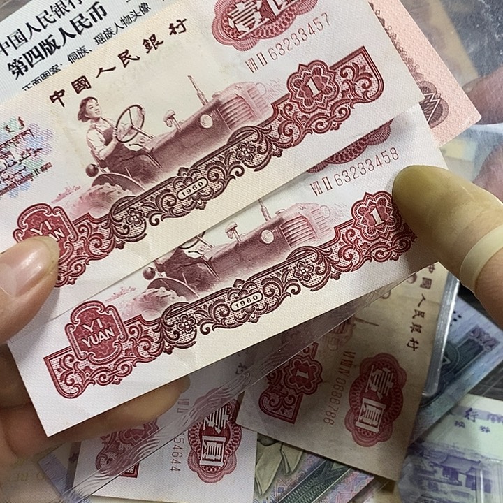 退市三版原图发2张，原票