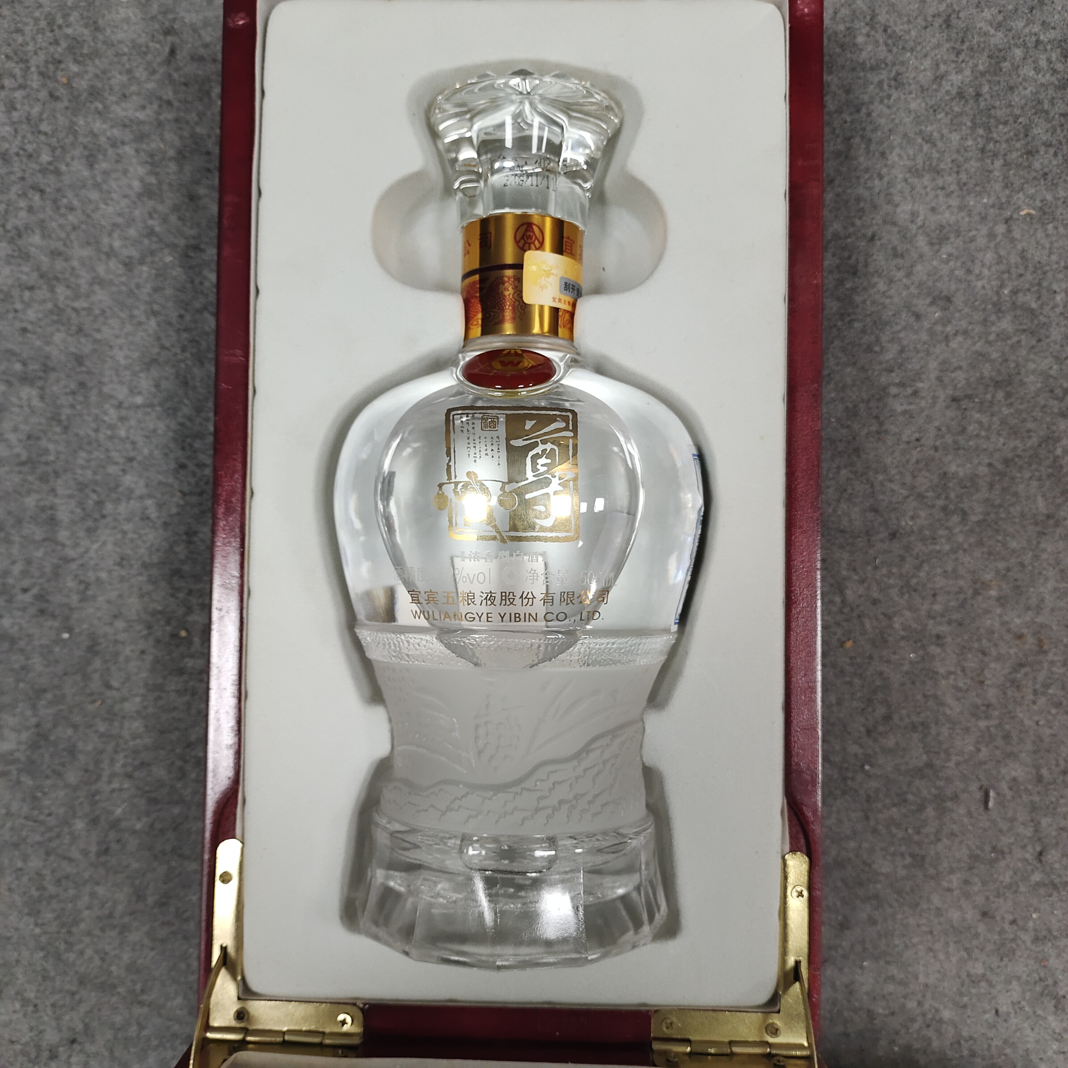 2009年五粮液尊酒52度500ml6-M25G900F656-03