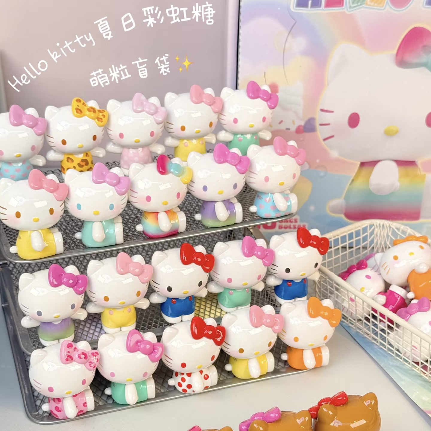 【拆盒】Hello Kitty夏日彩虹糖系列萌粒盲盒