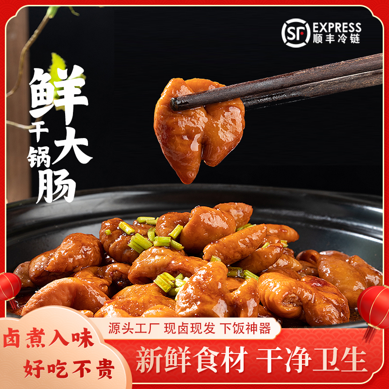 清卤肥肠200g*6包土猪麻花肠拍下送酸菜*2包