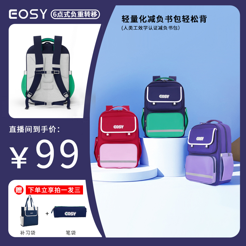 小学生书包轻便超轻英伦风女童男童双肩背1-3-6年级儿童书包背包