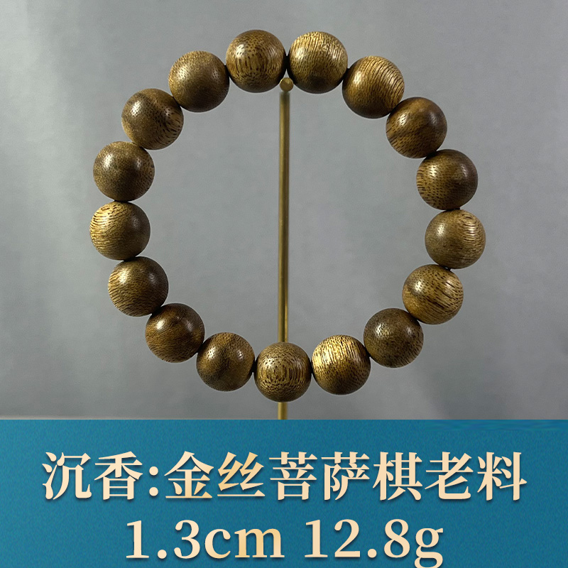 76477 金丝菩萨棋老料 沉香