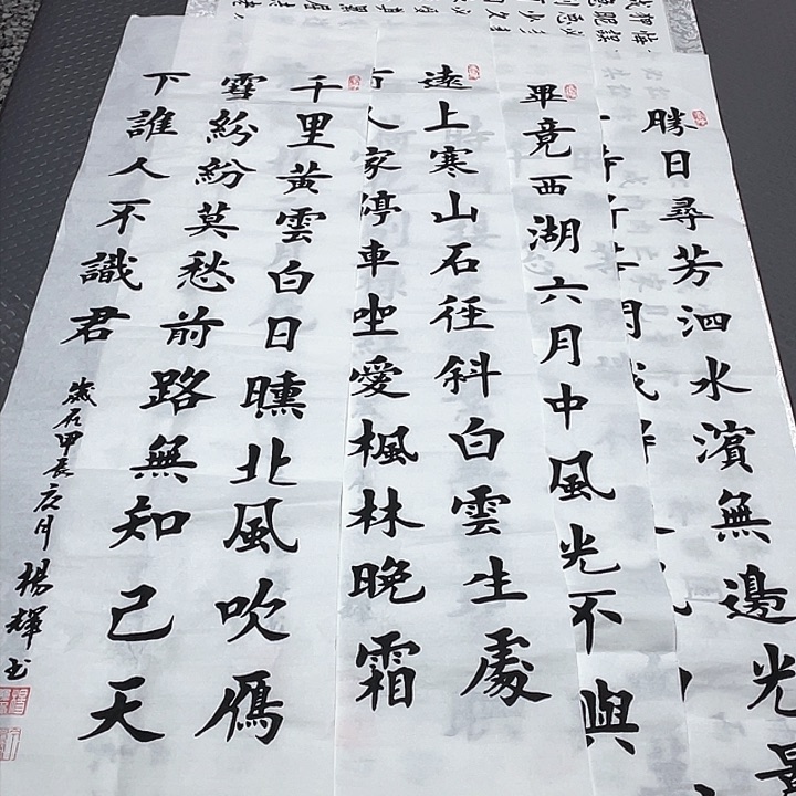 书法一次就算我已经