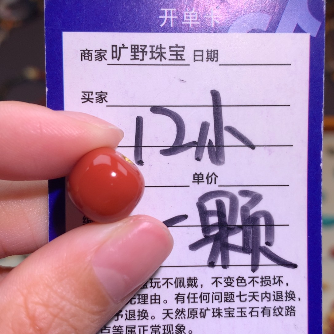 南红玛瑙未镶嵌颈饰