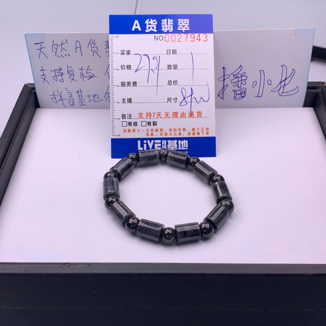 翡翠未镶嵌手链多样性