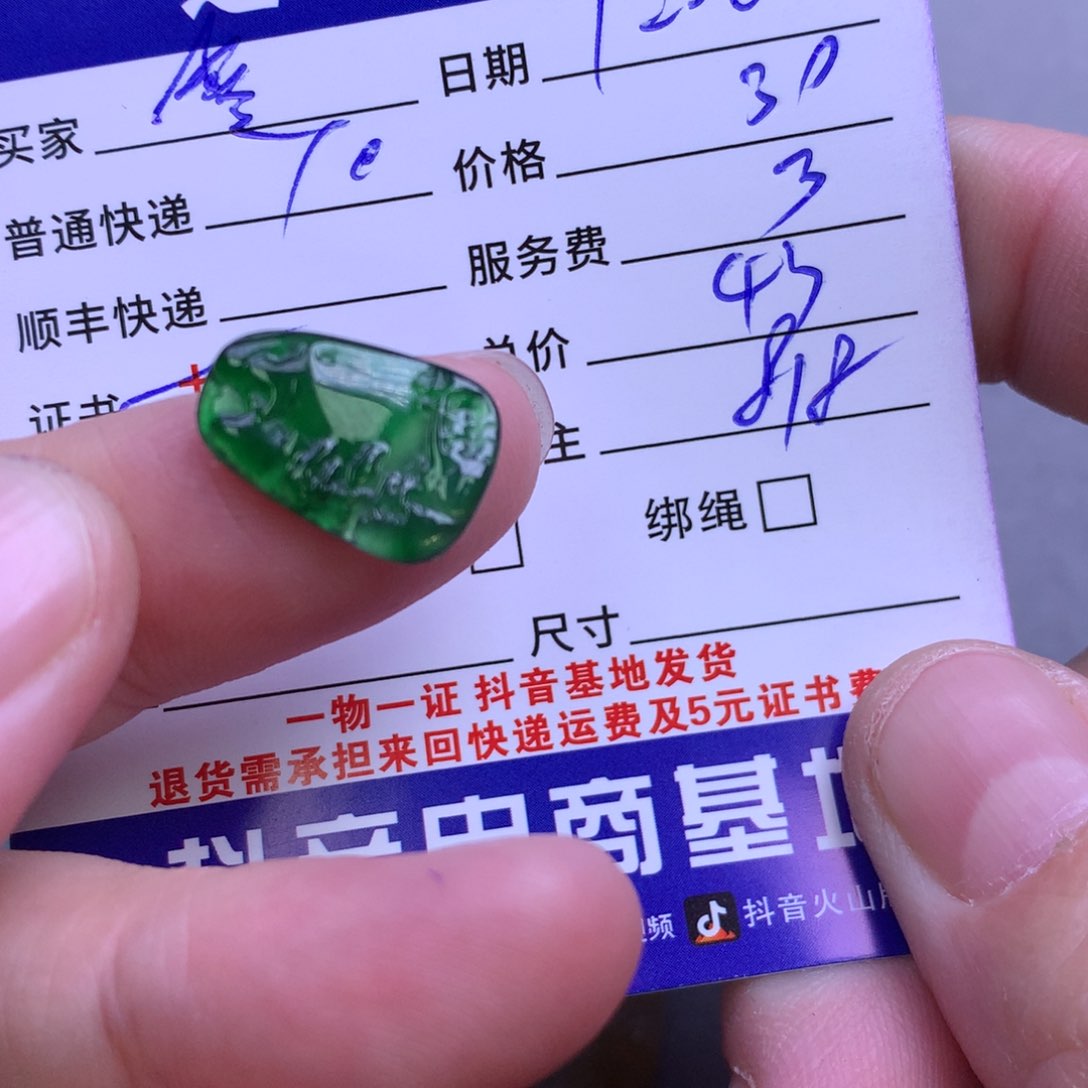 颈饰未镶嵌翡翠零*