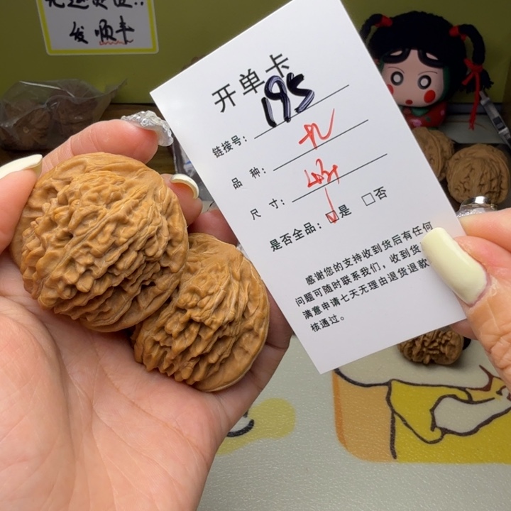 吊坠文玩核桃核桃195