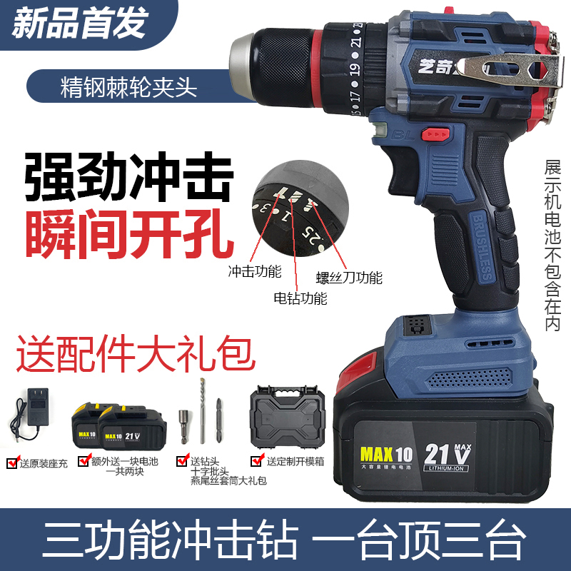 【官方专属】冲击款纯铜无刷充电锂电手电钻电动螺丝刀灰大钢炮线充