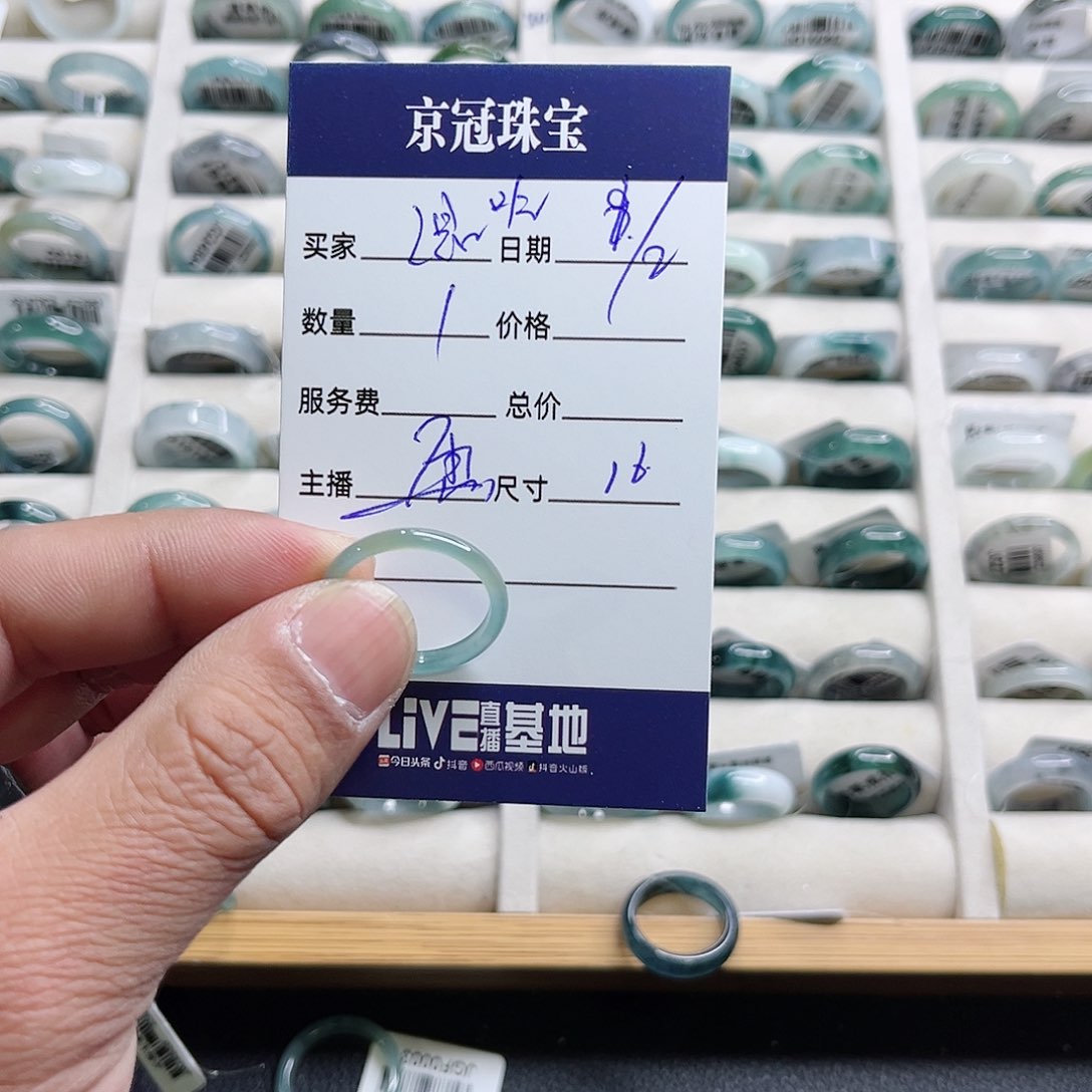 翡翠戒指未镶嵌混**喝戒指