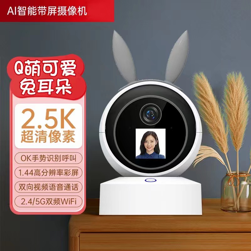 一键呼叫双向视频通话智能监控手机远程旋转超清全彩远程看老人
