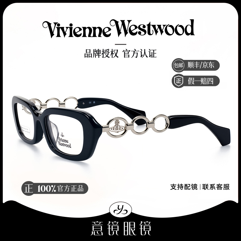 Vivienne Westwood/薇薇安·威斯特伍德西太后素颜平光镜架VW1060