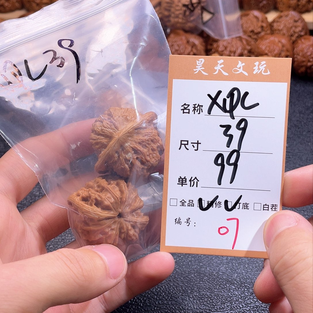 文玩核桃把件文玩核桃07