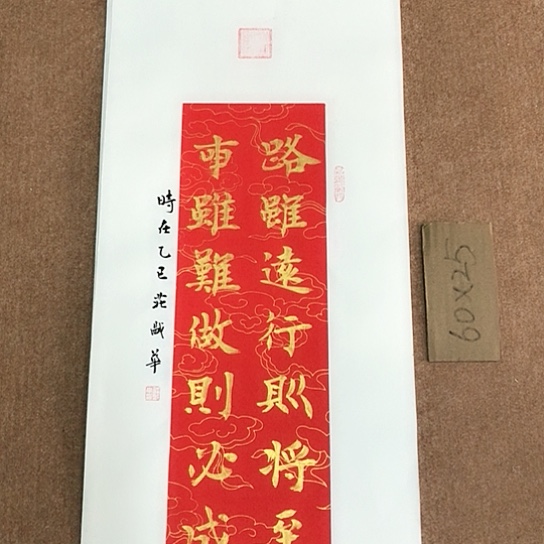 书法庄盛华书法作品