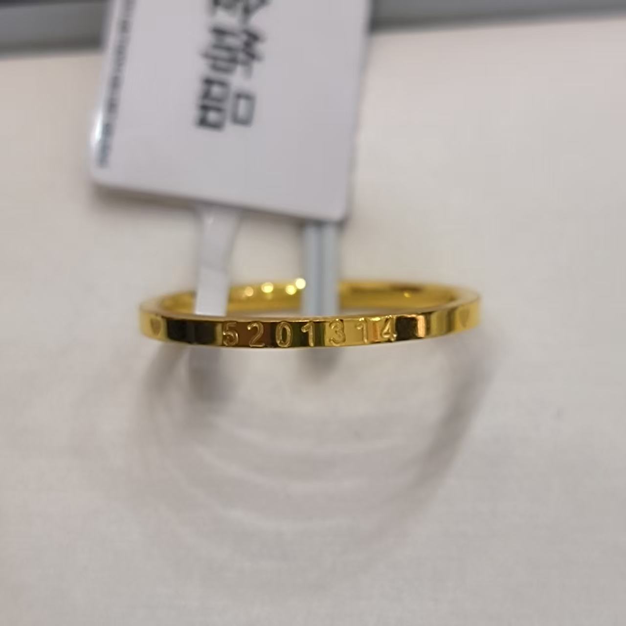 【莹莹专享】 足金999 520 20# GP 1.22 纳金添喜