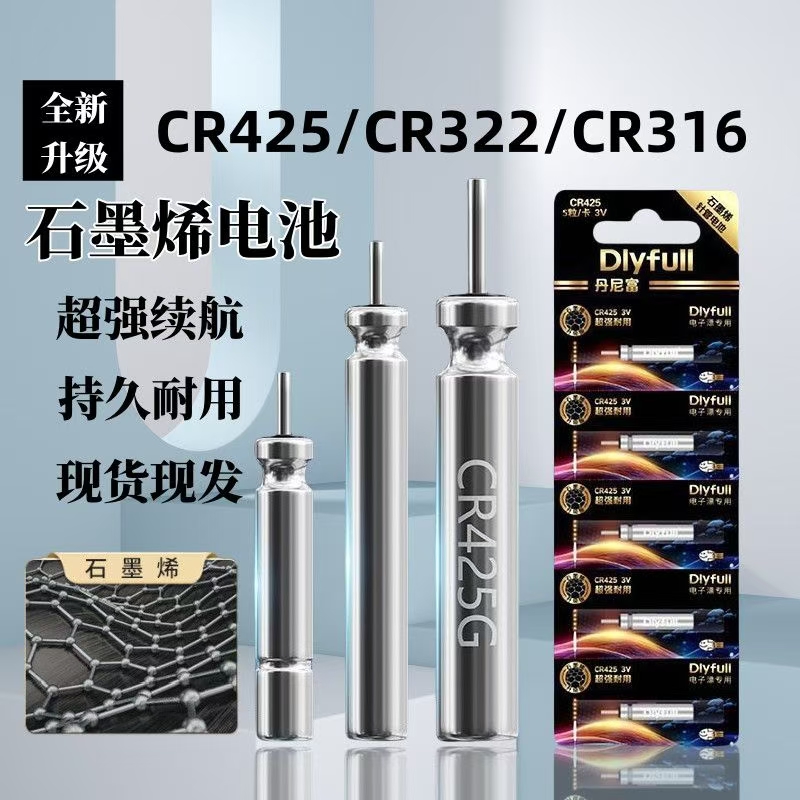 丹尼富石墨烯电池夜光漂适用于316/322/425型号夜钓电子浮漂通用