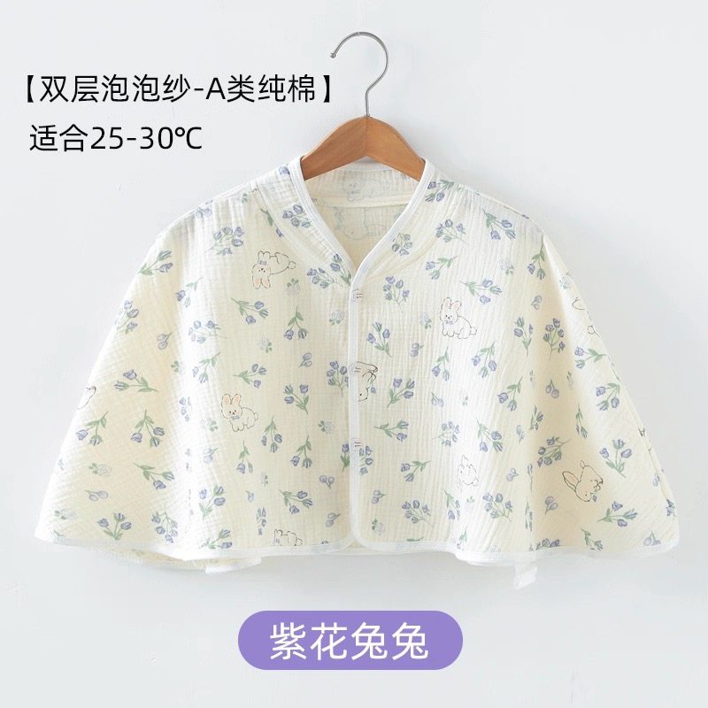 米果母婴待产用品  月子披肩