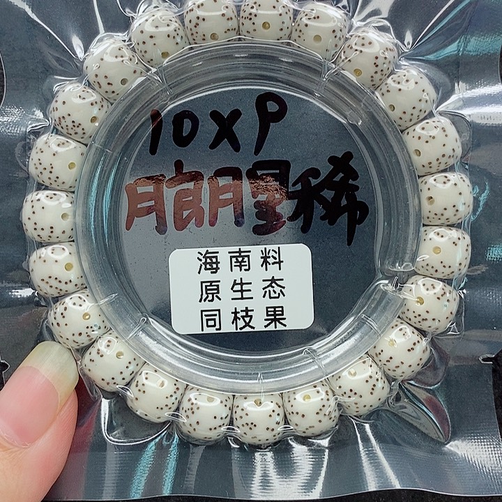 星月菩提吊坠10的尺寸