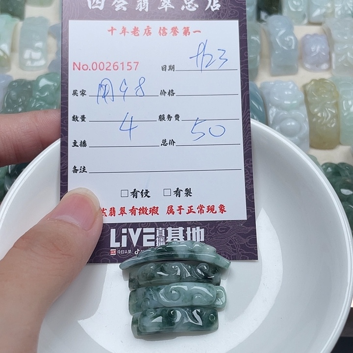 用***8颈饰未镶嵌翡翠翡翠