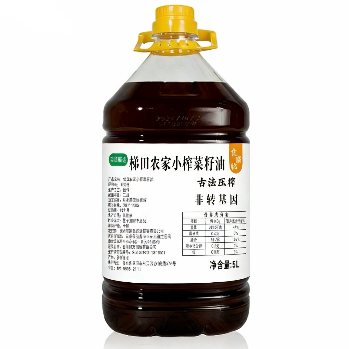 [苗苗甄选]今年新菜籽]贵州小榨纯菜籽油食用油新菜籽油9.2斤