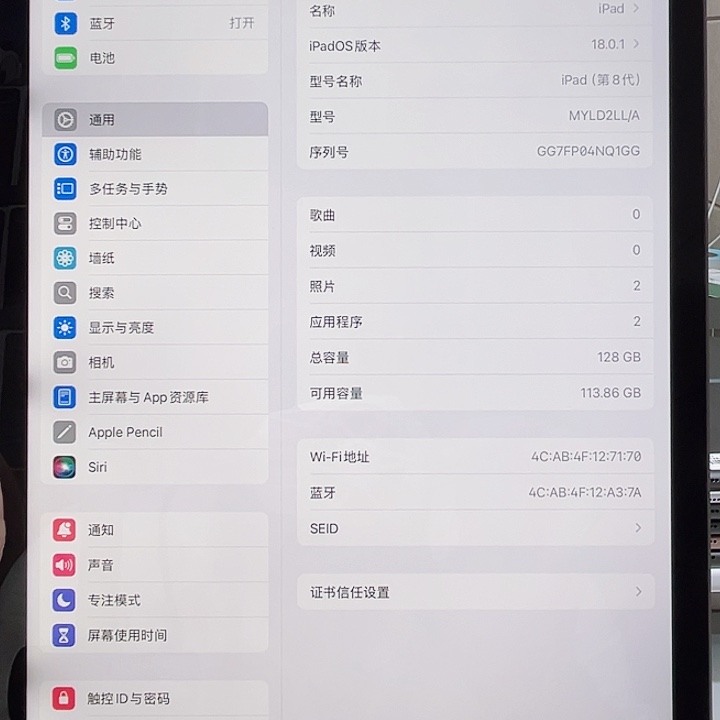 99新8代128GWi-Fi版