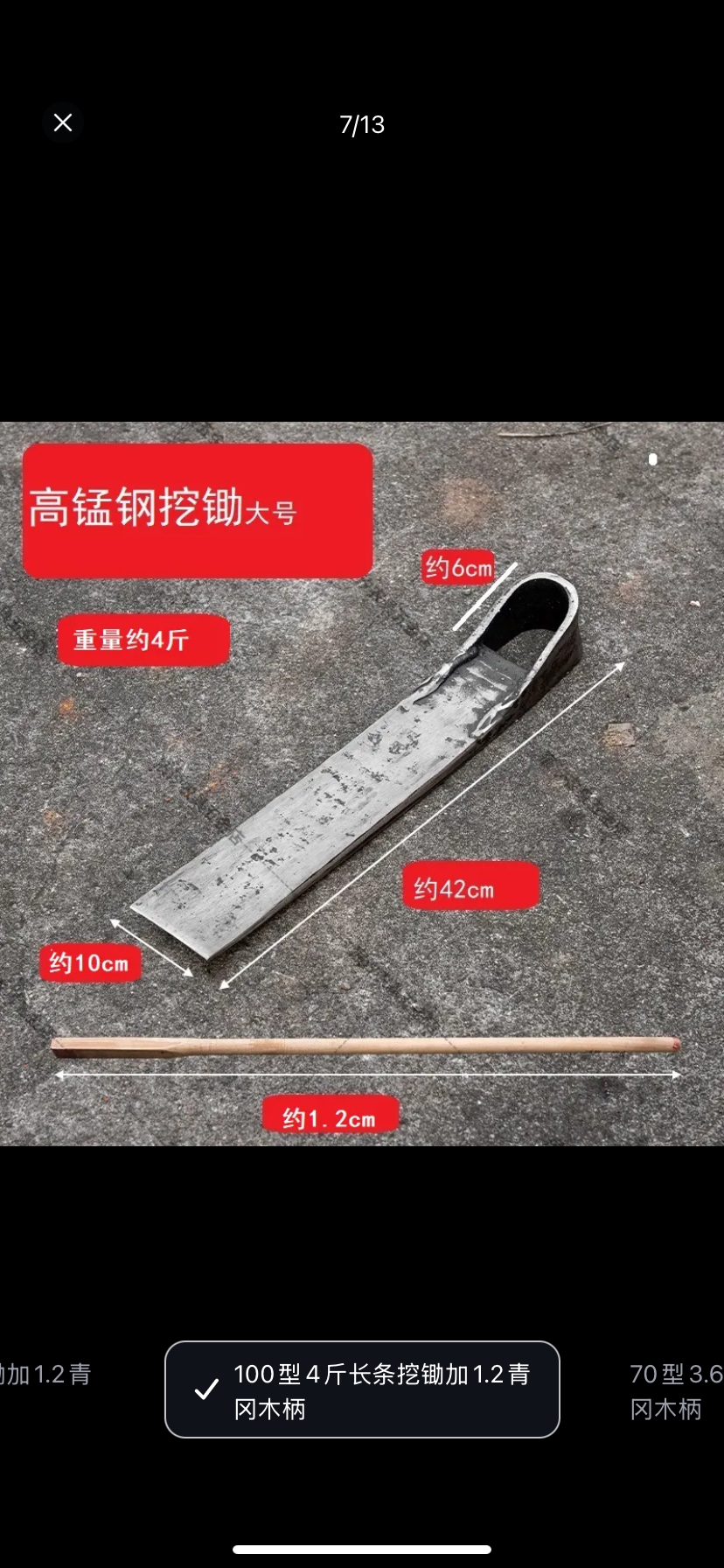 手工锻造挖笋锄头加厚耐磨挖机斗齿开荒专用工具