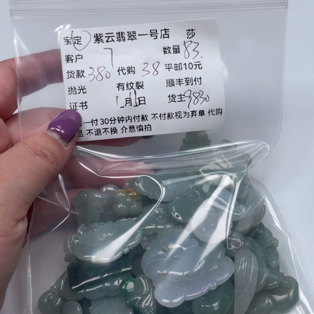 翡翠颈饰未镶嵌7*天然翡翠