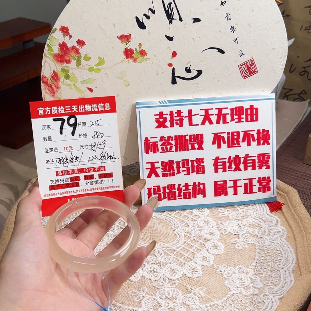 玛瑙/玉髓手镯未镶嵌超****堡