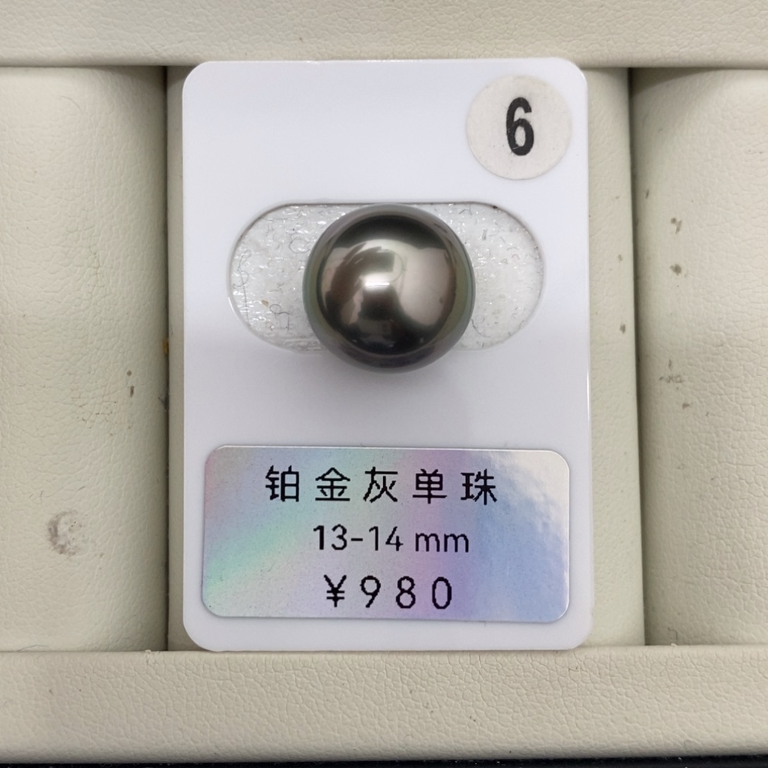 定制海水珍珠未镶嵌裸珠铂金灰13-14mm