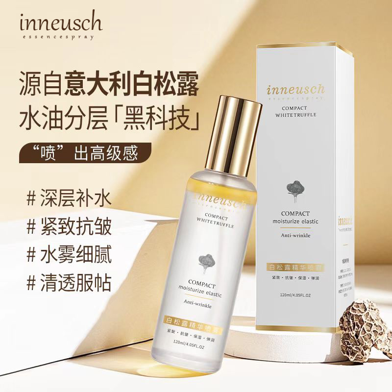 inneusch【以油养肤】-源自意大利白松露精华紧致抗皱空姐的选择