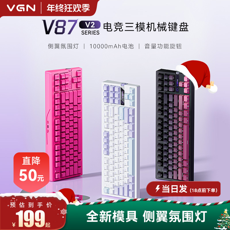 VGNV87 V2客制化机械键盘侧刻无线蓝牙三模电竞游戏专用电脑办公