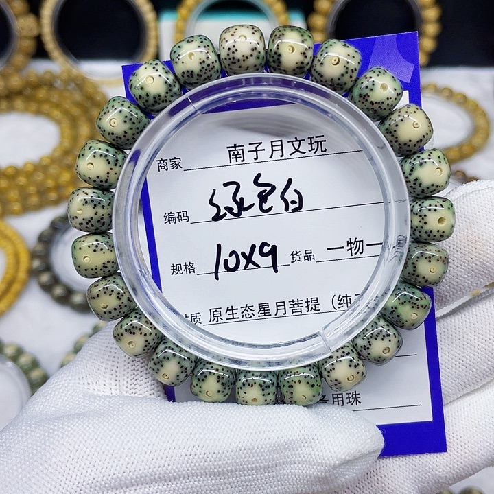星月菩提手串星月菩提10-9