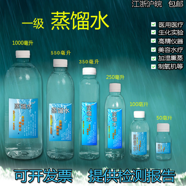 美容蒸馏水实验水蒸脸补水水疗吸氧机加湿器油烟机蒸汽清洗