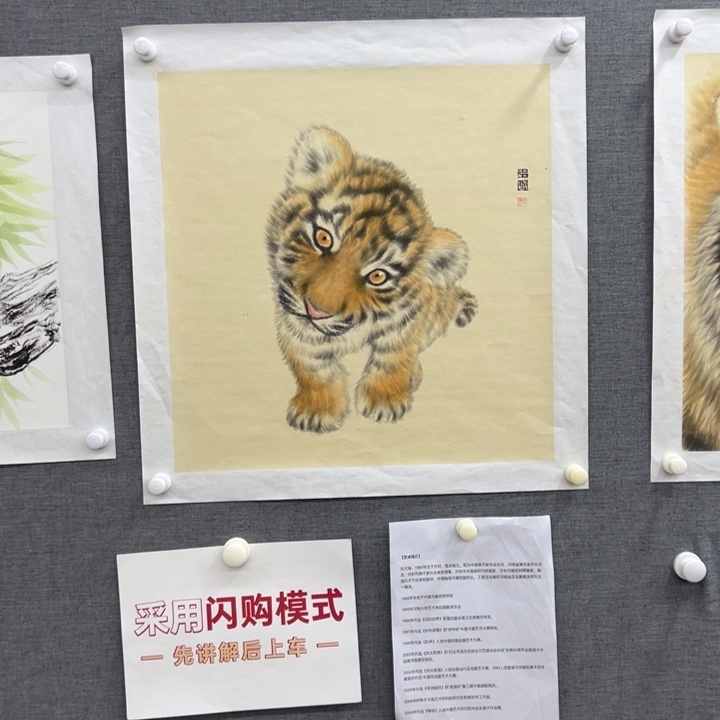 国画ZDS老师作品虎虎