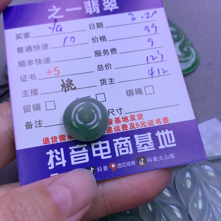 翡翠未镶嵌颈饰y*o翡翠