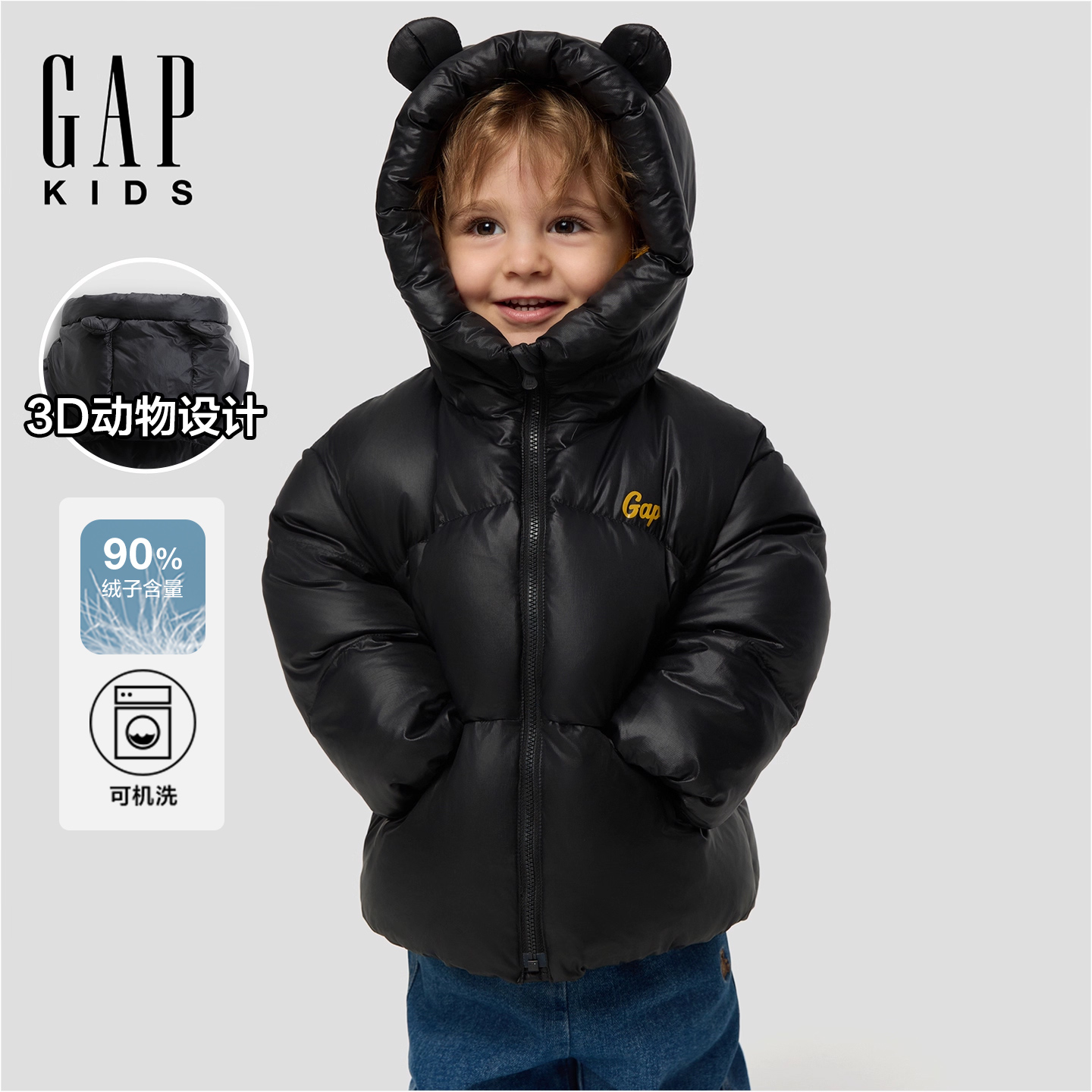 Gap男幼童2025秋冬新款宽松亮面短款连帽装外套824321