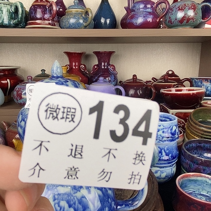 ****枫茶盏中国神后钧瓷茶具