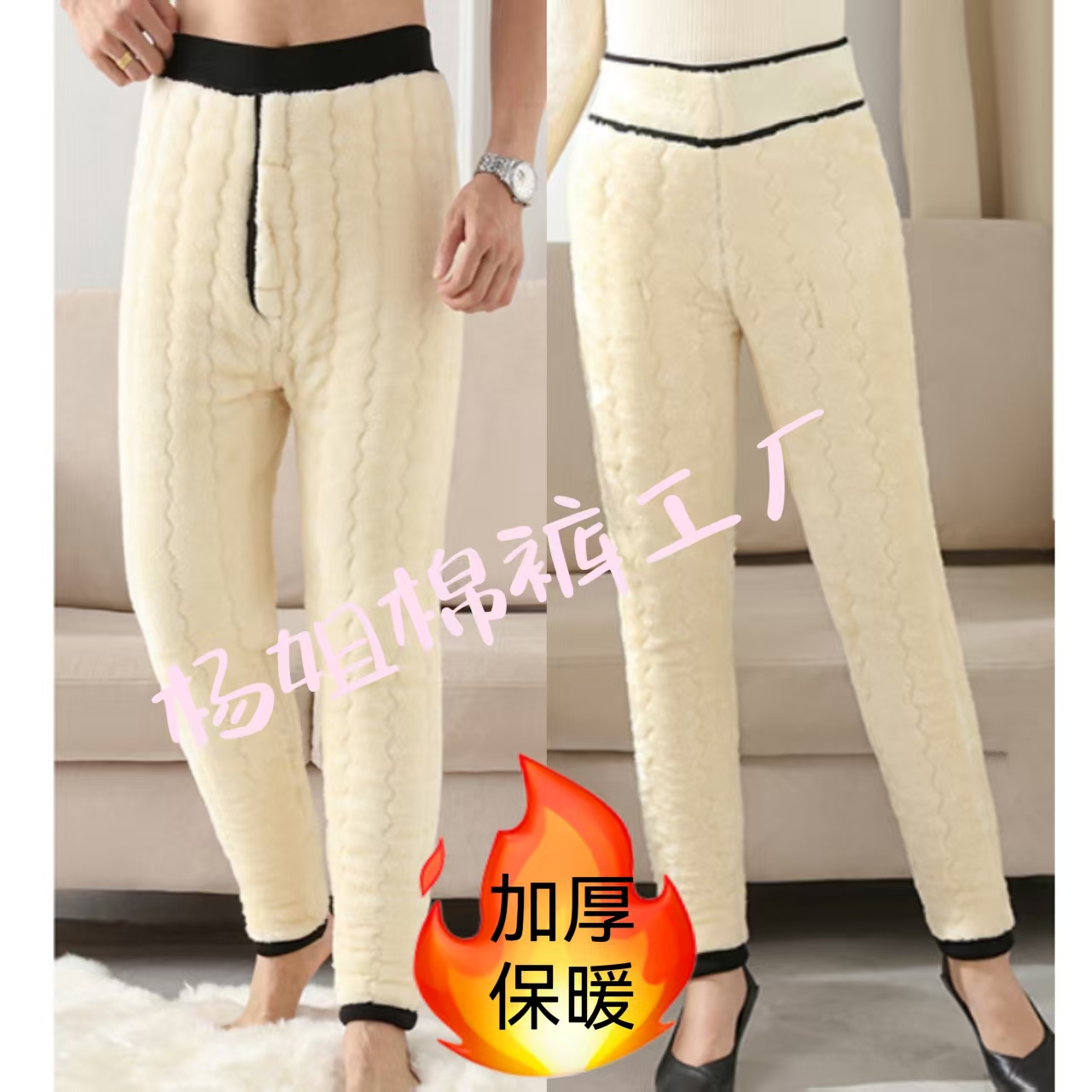 【热卖】四层加绒加厚男女款东北过冬厚棉裤中老年高腰弹力厚棉裤