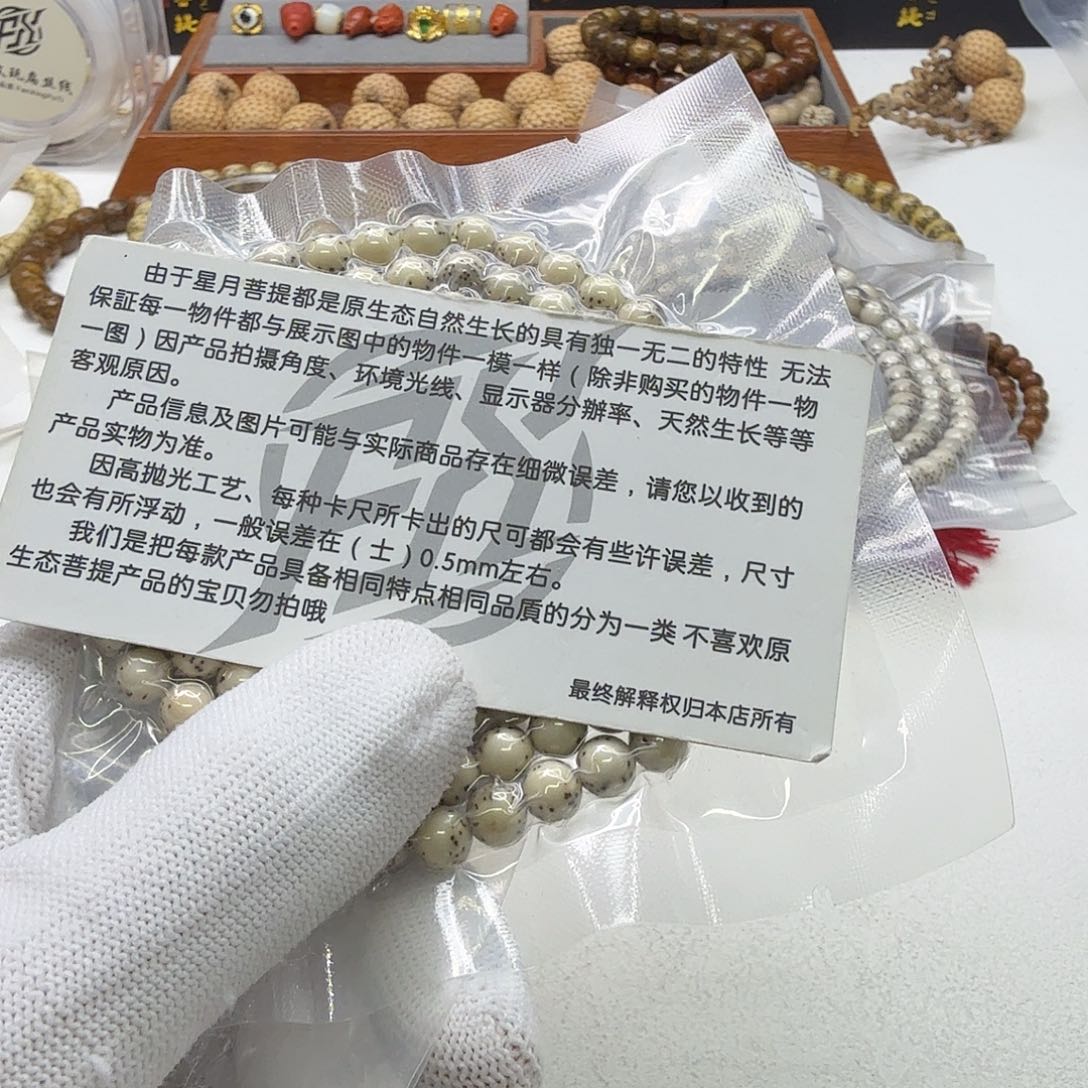吊坠星月菩提25梵天糯冰石玉河豚7圆108