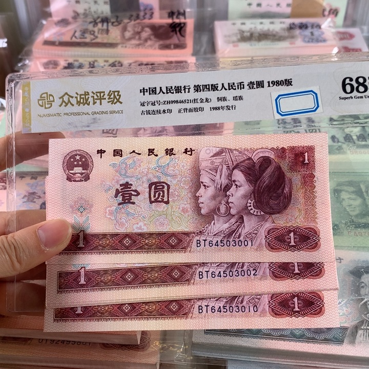 801金龙王全新十连号，带荧光，号随机