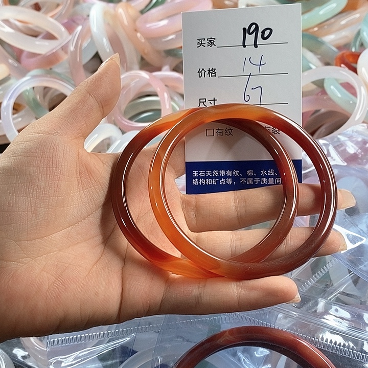 玛瑙/玉髓未镶嵌手镯190