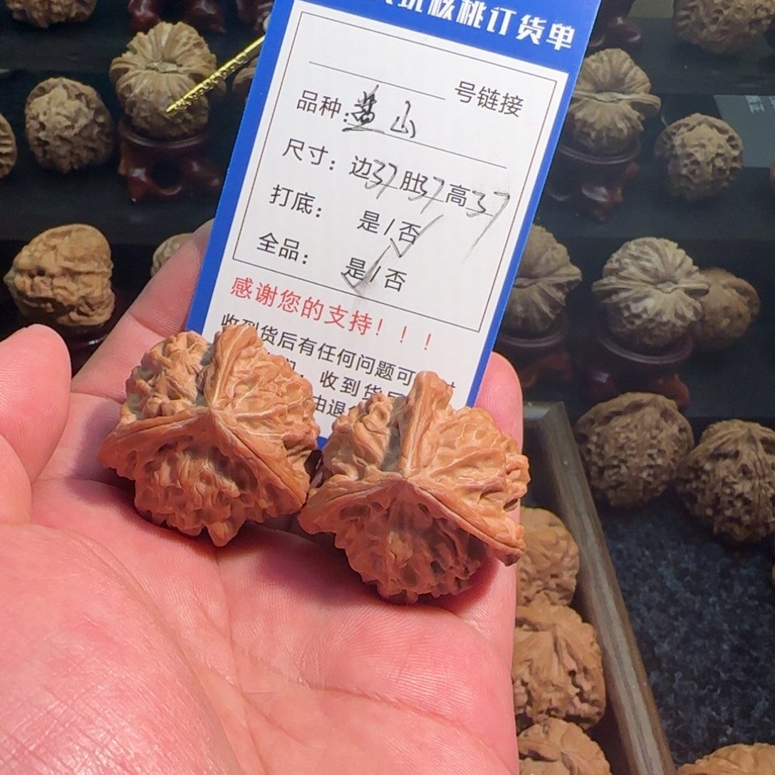 把件文玩核桃全品无修转圈37盘山正奔