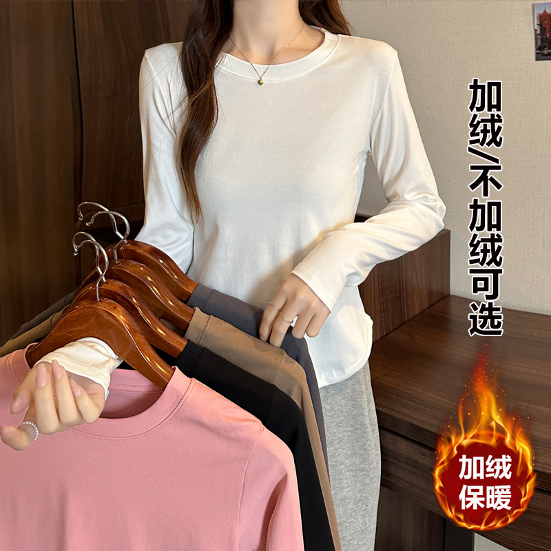 【现货】主播宠粉长袖可选洋气弧形内搭打底衫百搭显瘦外穿加绒上衣