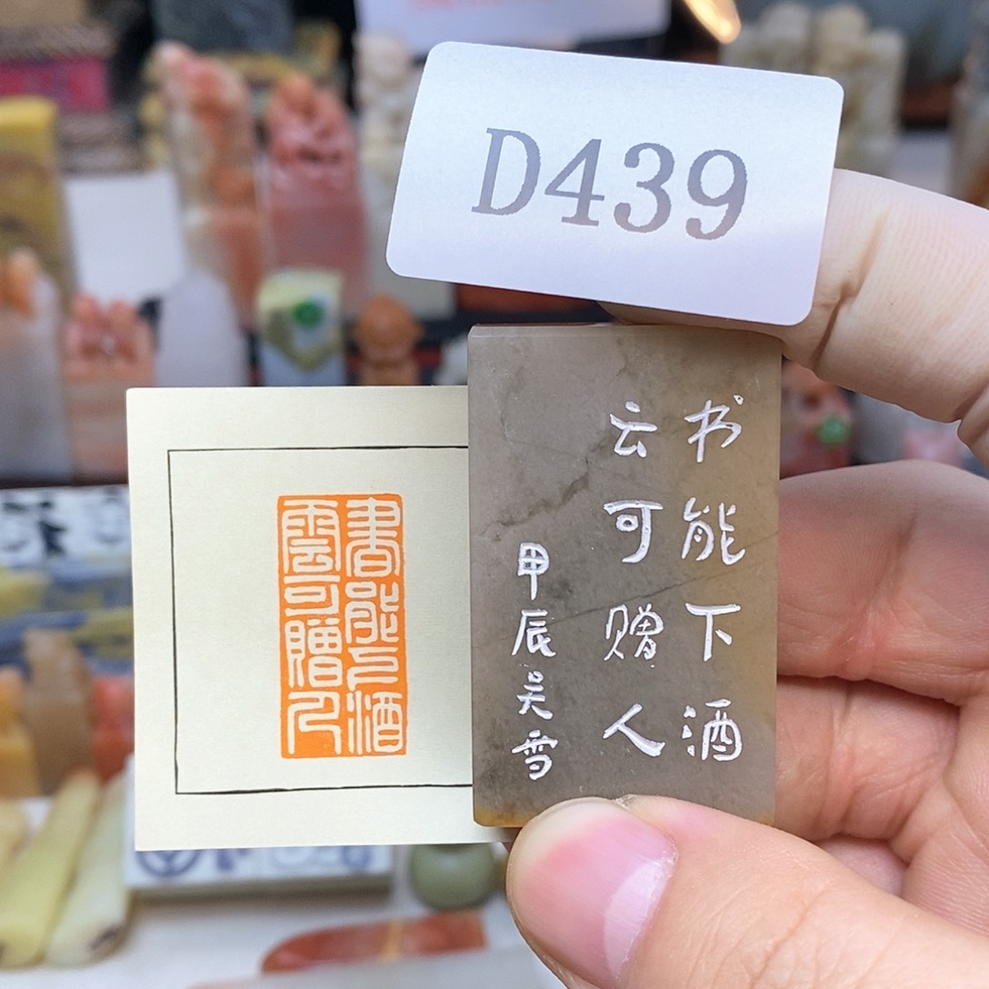 寿山石1.5x3 纯手工刻字