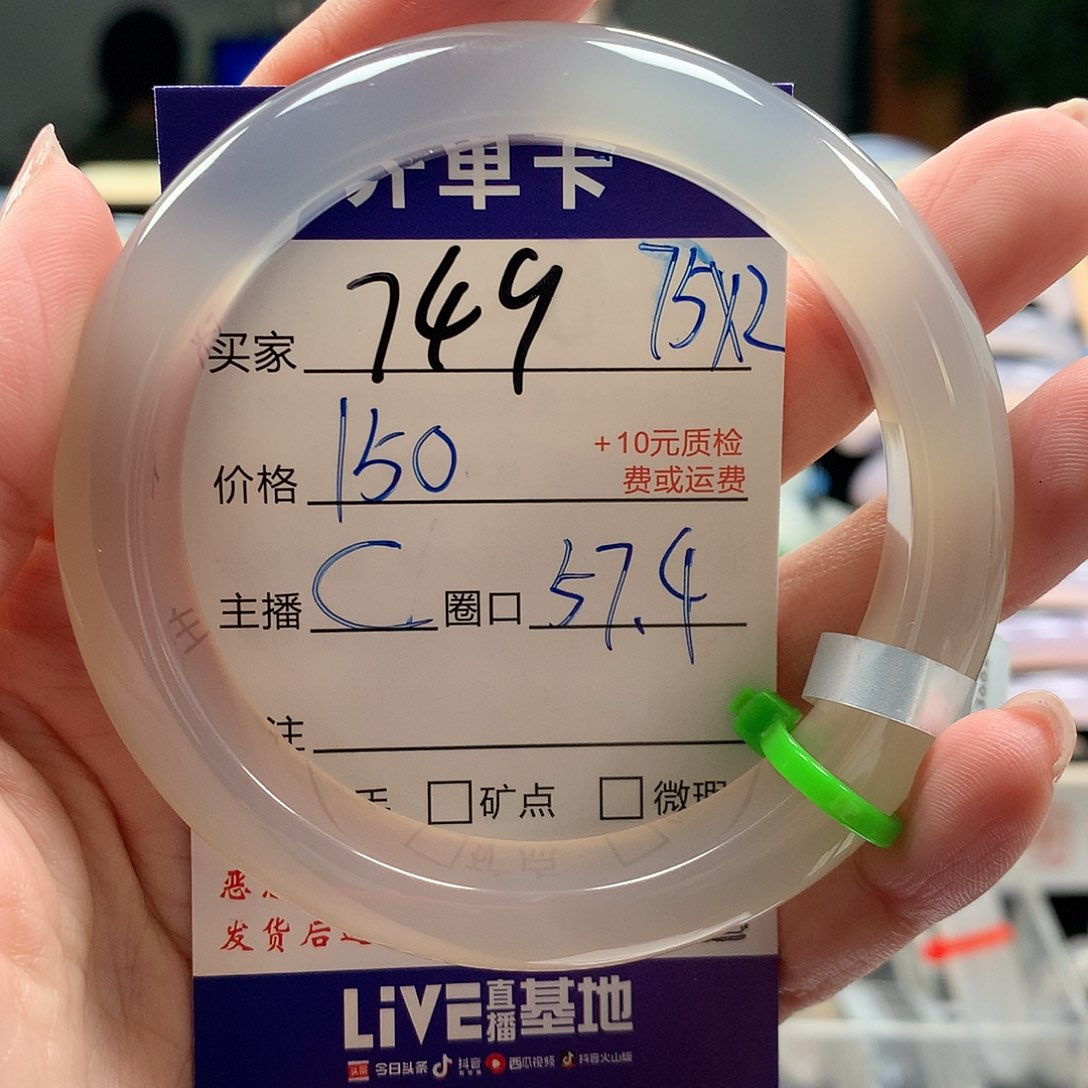 玛瑙/玉髓手镯未镶嵌姹****